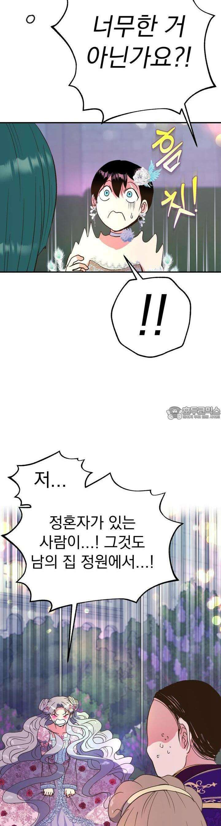 백억세계 62화 11