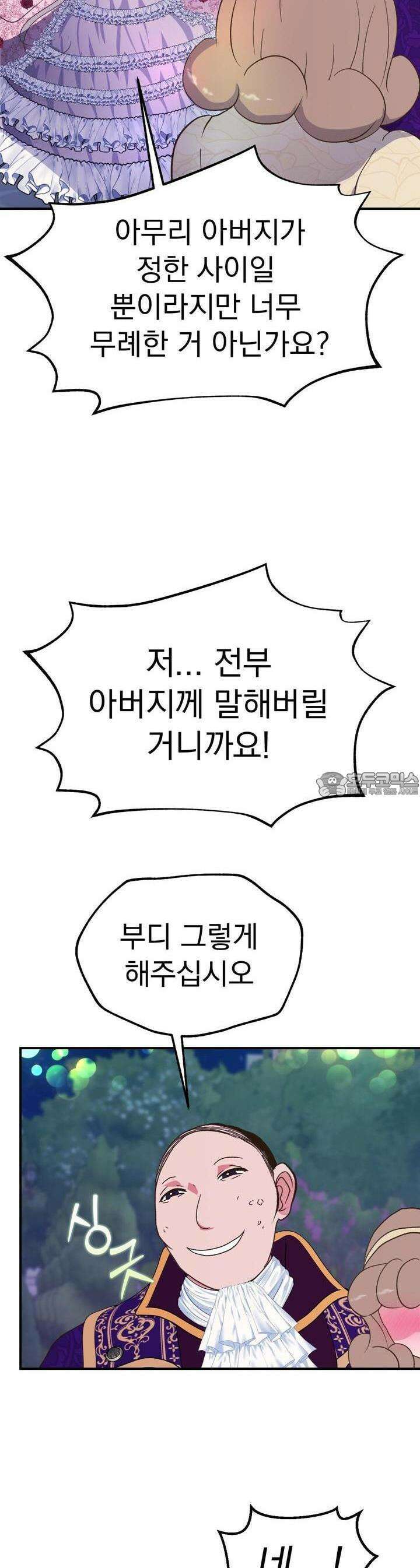 백억세계 62화 12