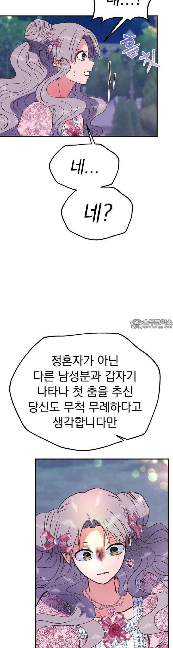 백억세계 62화 13