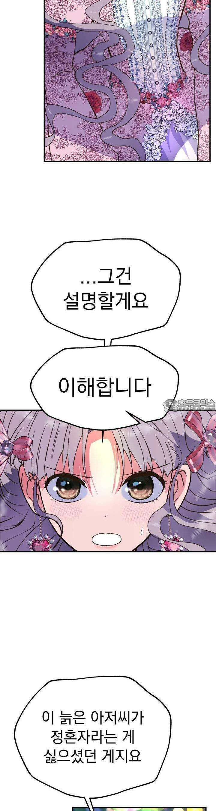 백억세계 62화 14