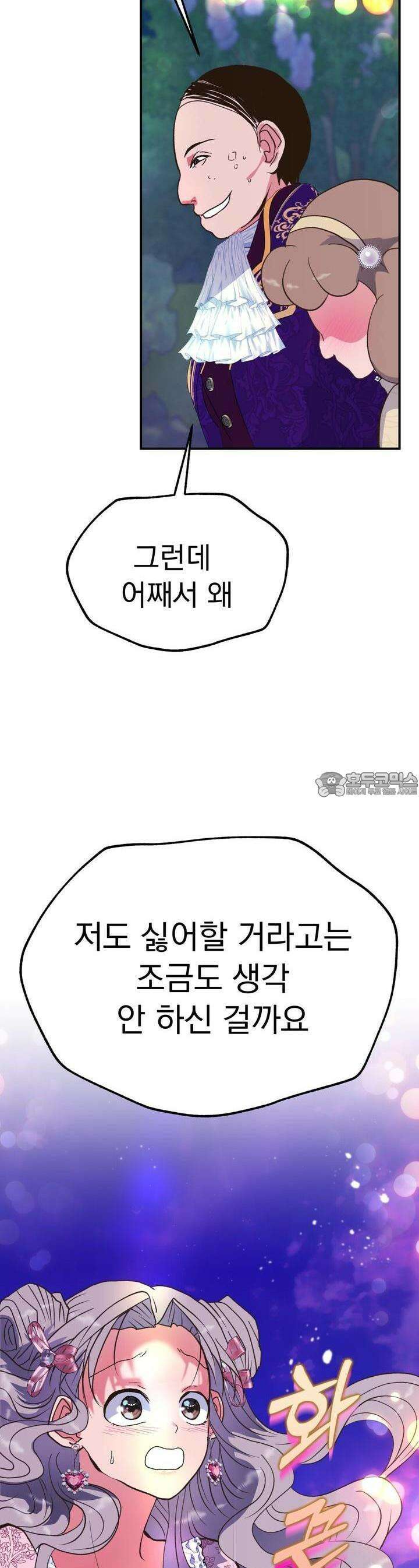 백억세계 62화 15