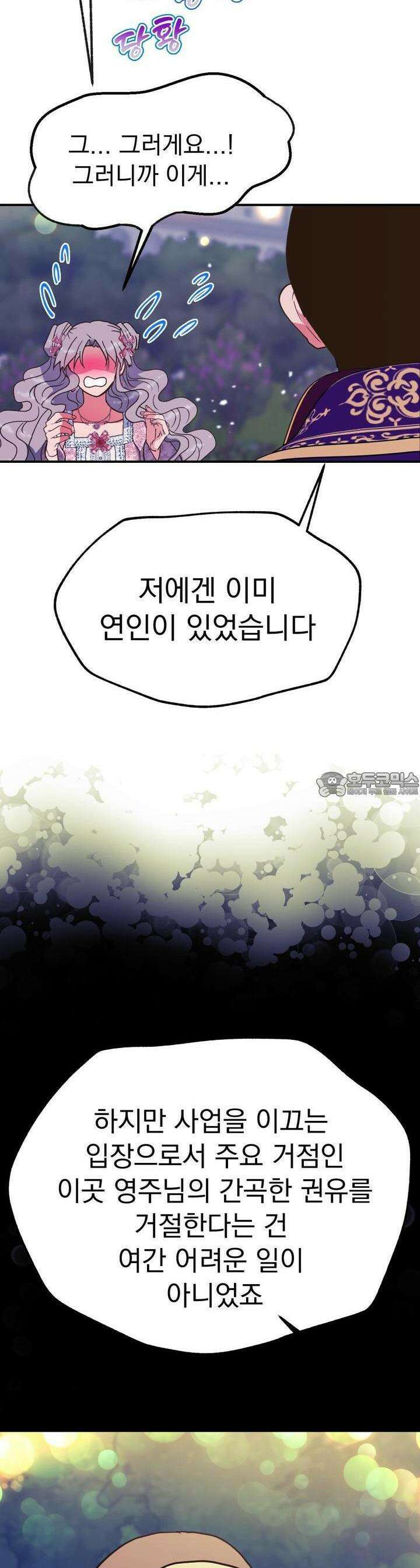 백억세계 62화 17