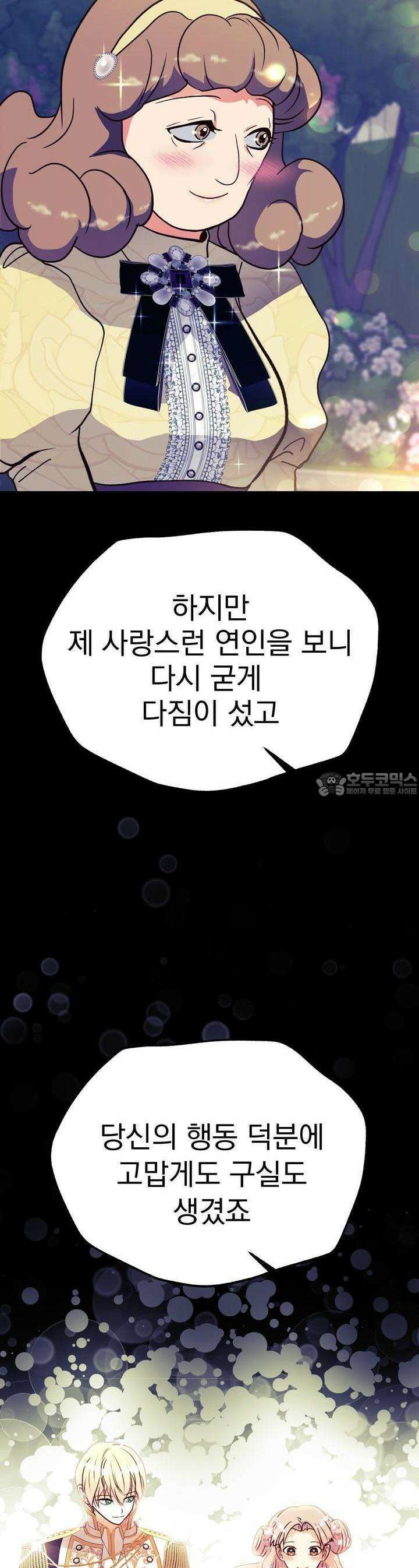 백억세계 62화 18
