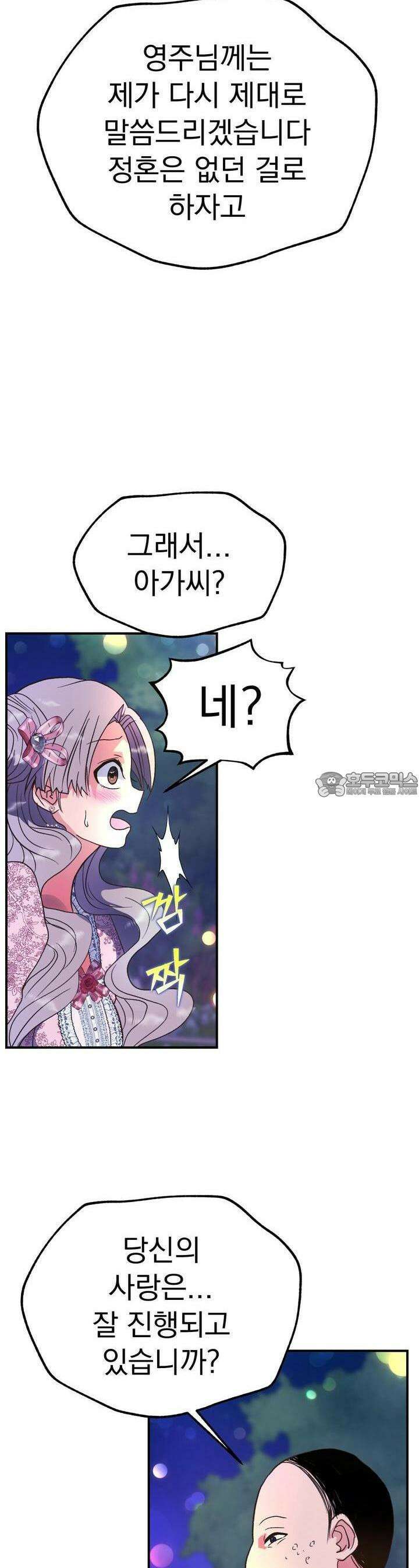 백억세계 62화 21