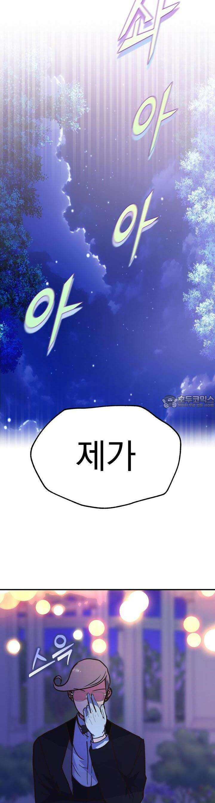 백억세계 62화 23