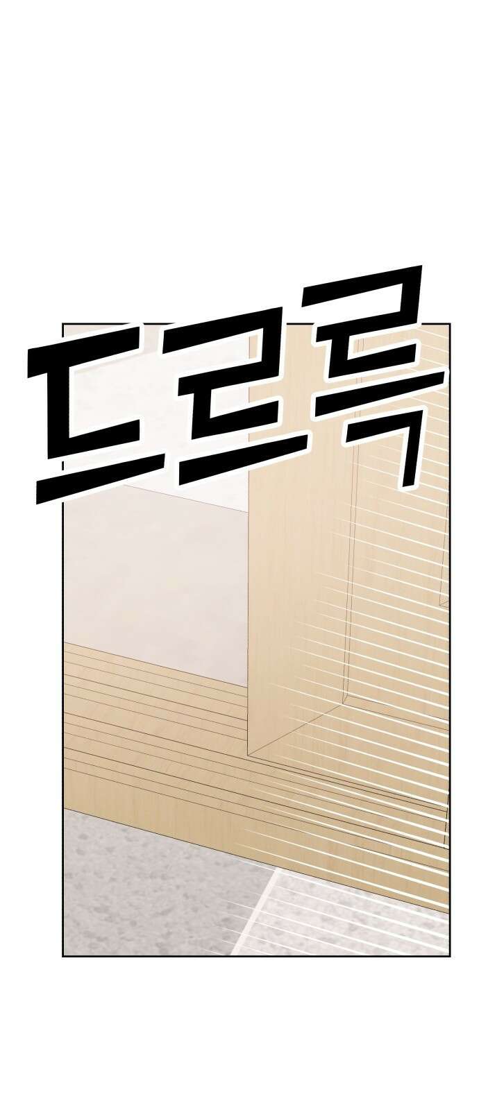 빛나는 나나나나 48화. ..보고싶어? 1