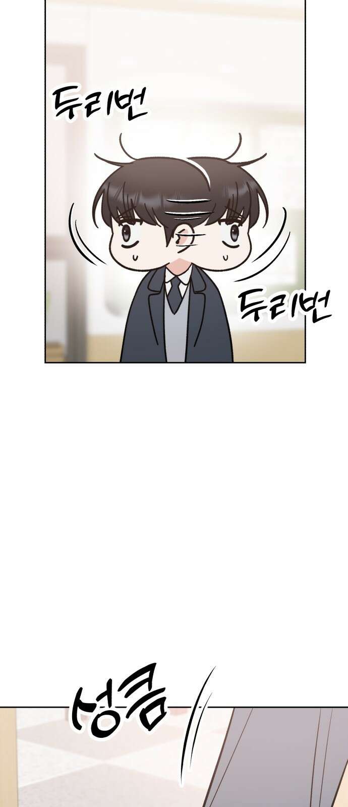 빛나는 나나나나 48화. ..보고싶어? 8