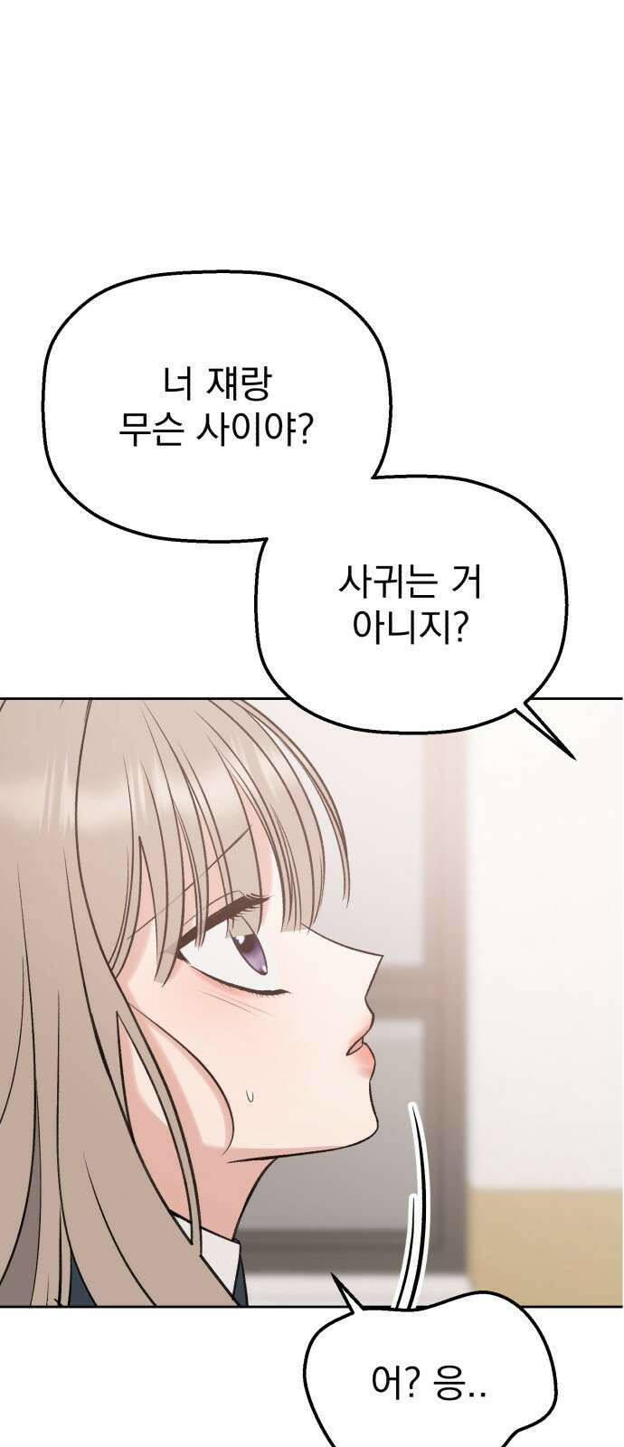 빛나는 나나나나 48화. ..보고싶어? 13