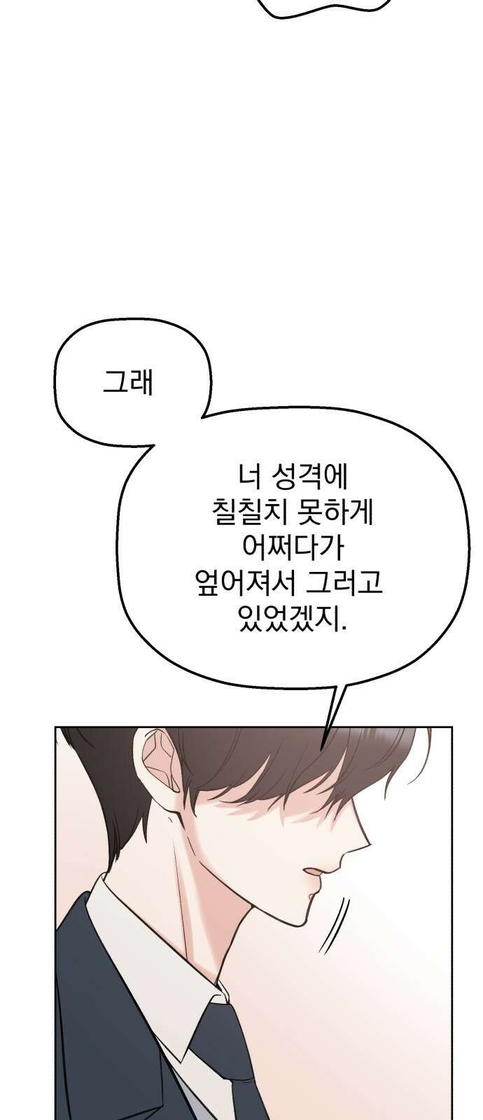 빛나는 나나나나 48화. ..보고싶어? 14