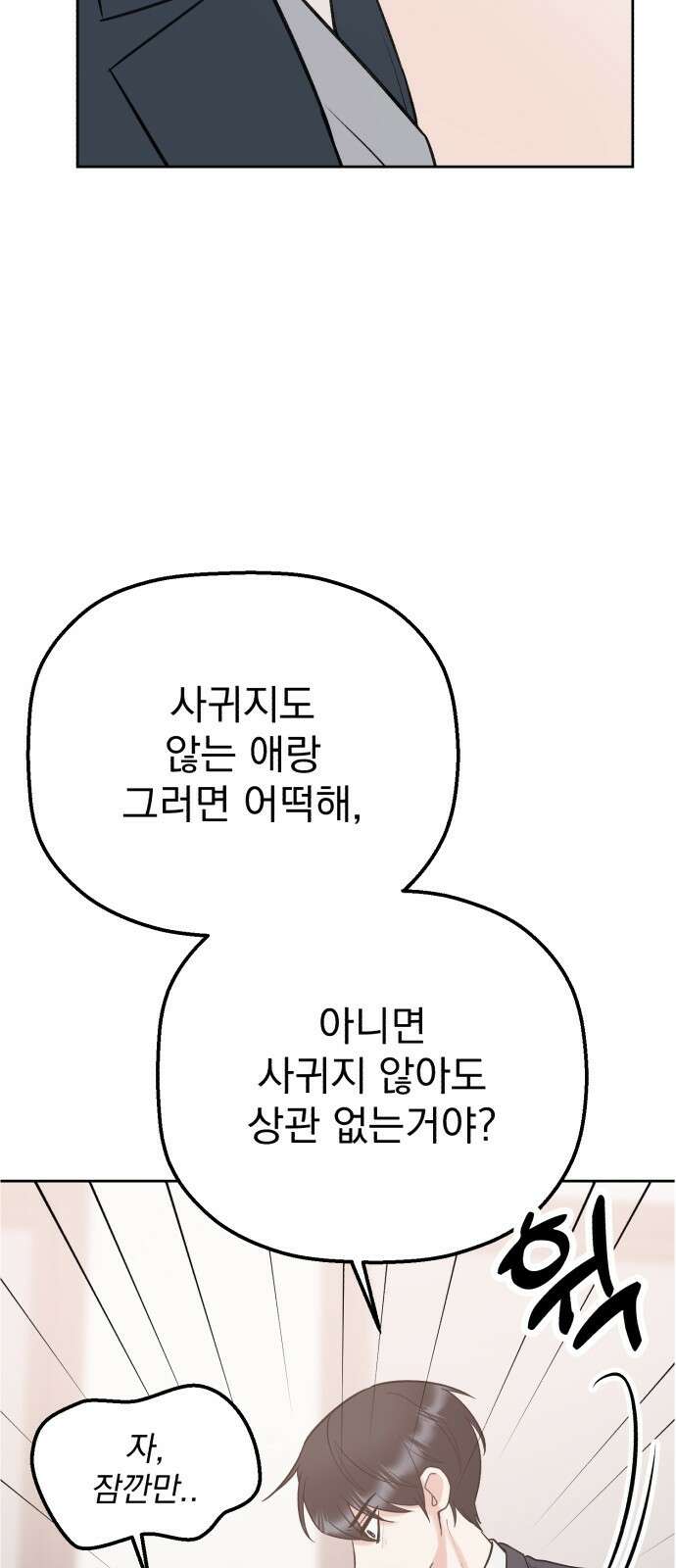 빛나는 나나나나 48화. ..보고싶어? 15