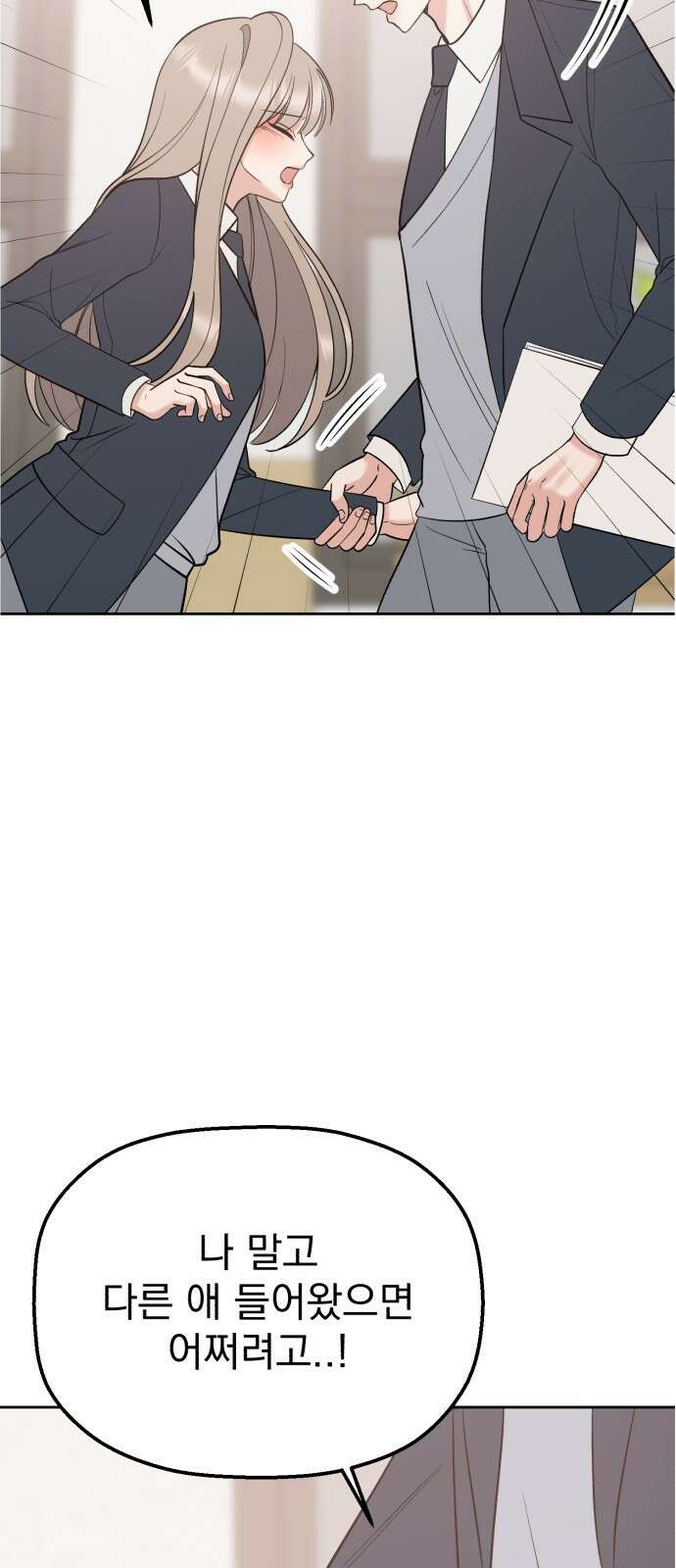 빛나는 나나나나 48화. ..보고싶어? 16