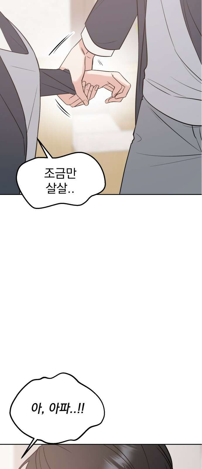 빛나는 나나나나 48화. ..보고싶어? 17