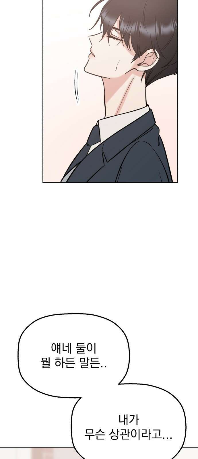 빛나는 나나나나 48화. ..보고싶어? 20