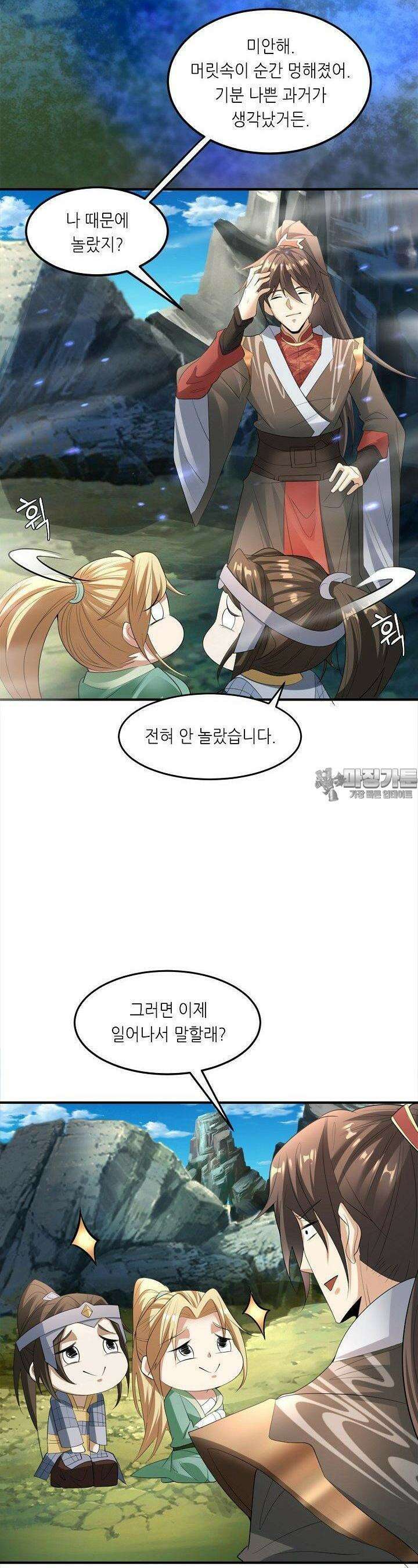 천 년 전 여황제의 남편으로 소환된 최강암살자 42화 7