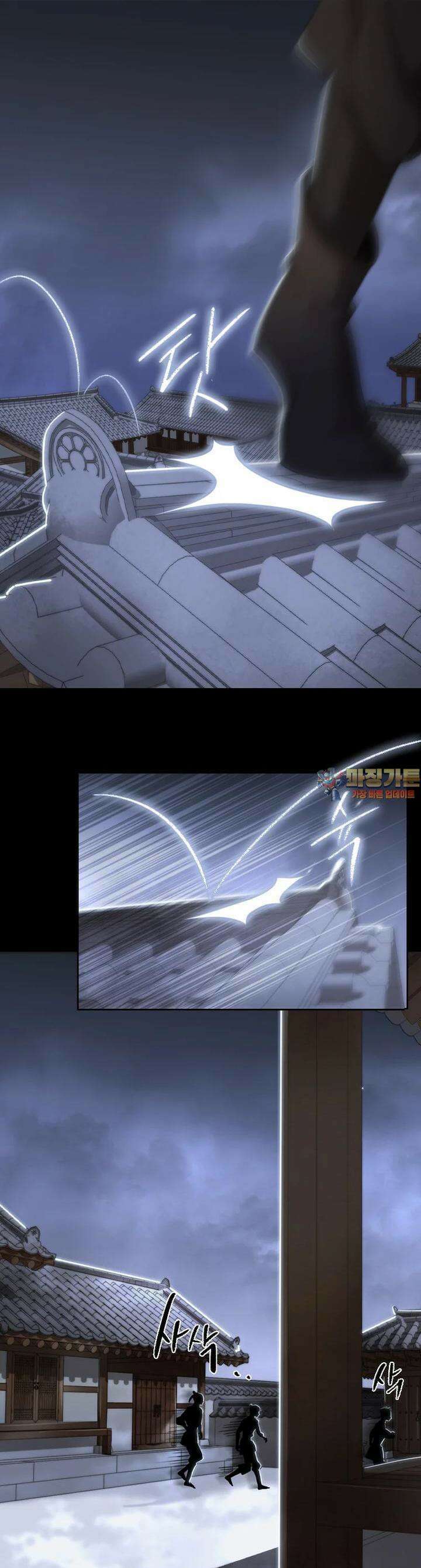 비에 젖은 흔적들이다 2부 23화 1