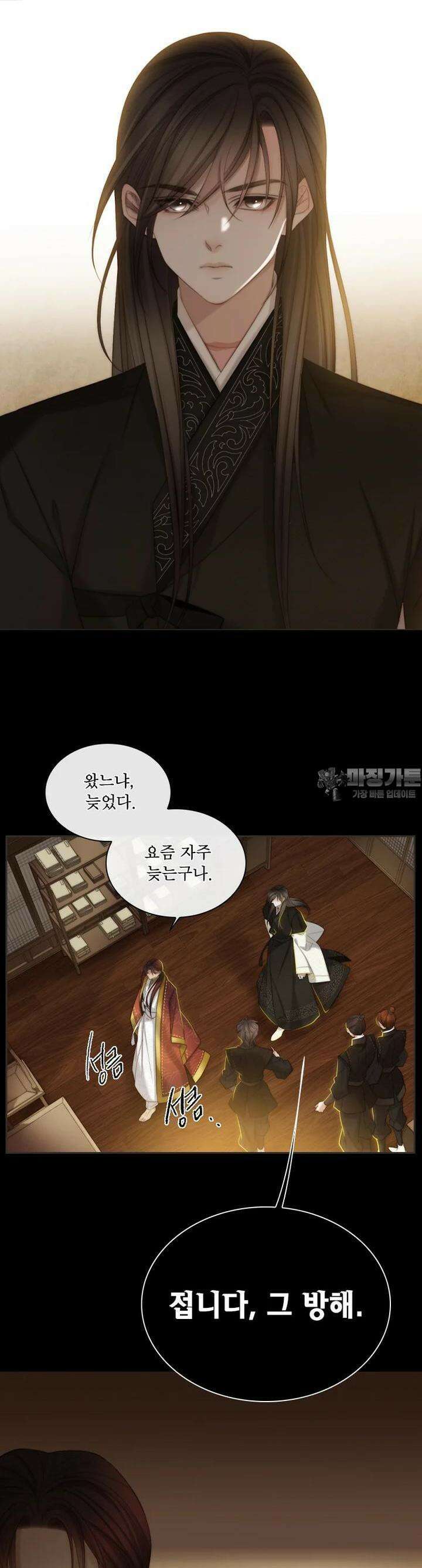 비에 젖은 흔적들이다 2부 23화 6