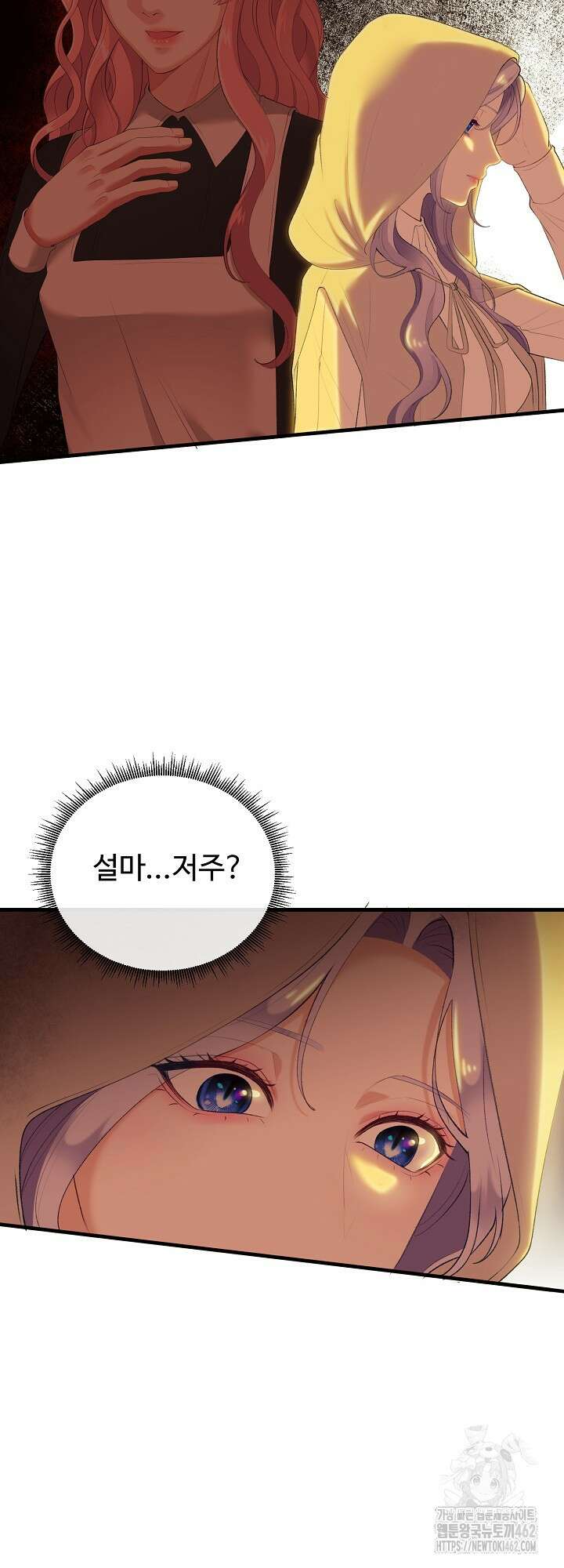 이혼 예정인 남편과 하룻밤을 보냈다 14화 3