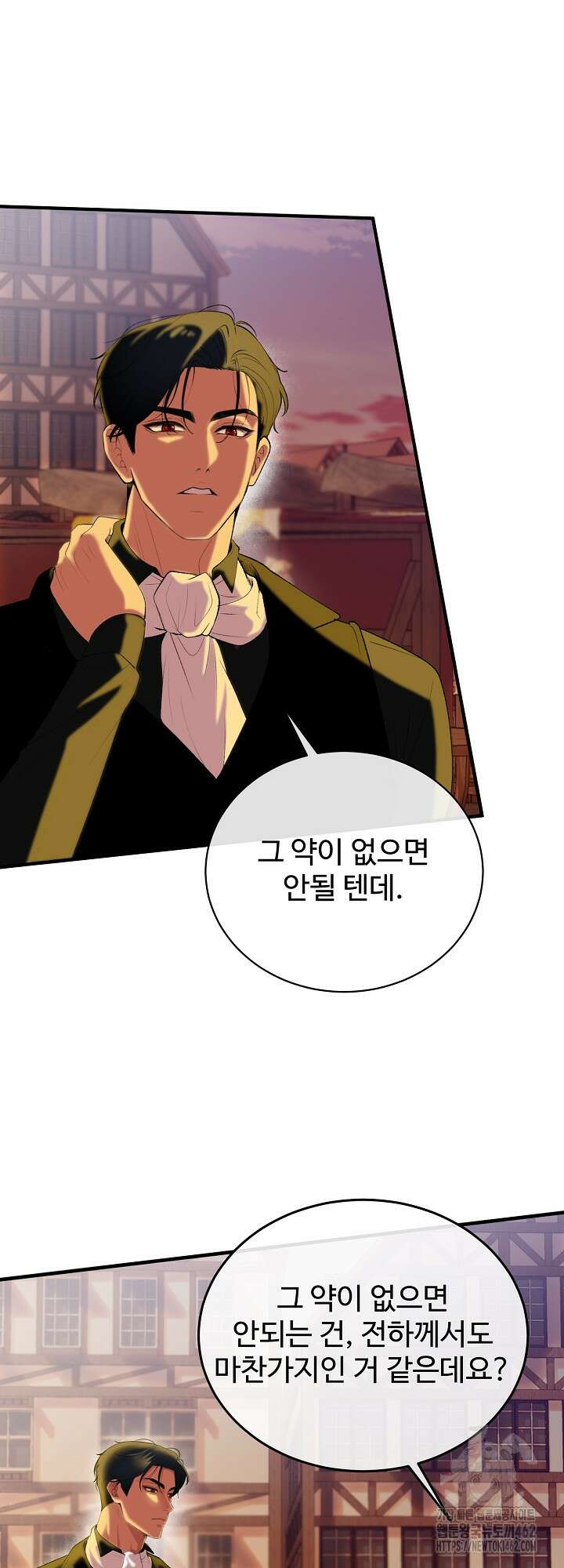 이혼 예정인 남편과 하룻밤을 보냈다 14화 5