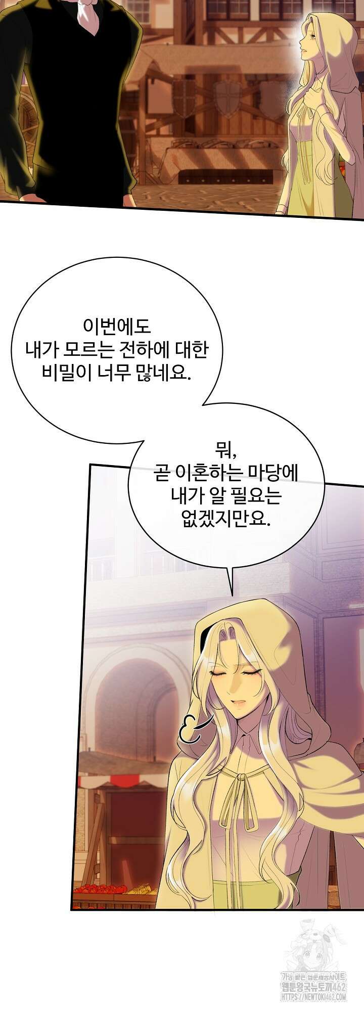 이혼 예정인 남편과 하룻밤을 보냈다 14화 6