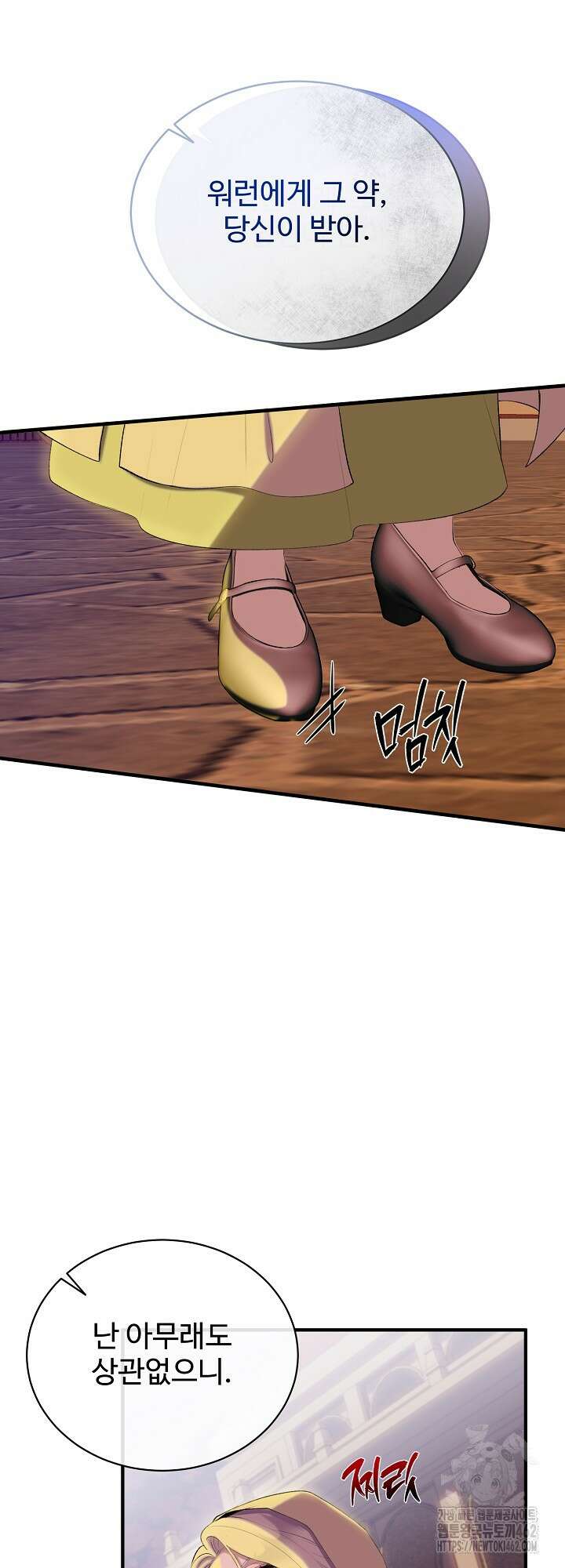 이혼 예정인 남편과 하룻밤을 보냈다 14화 7