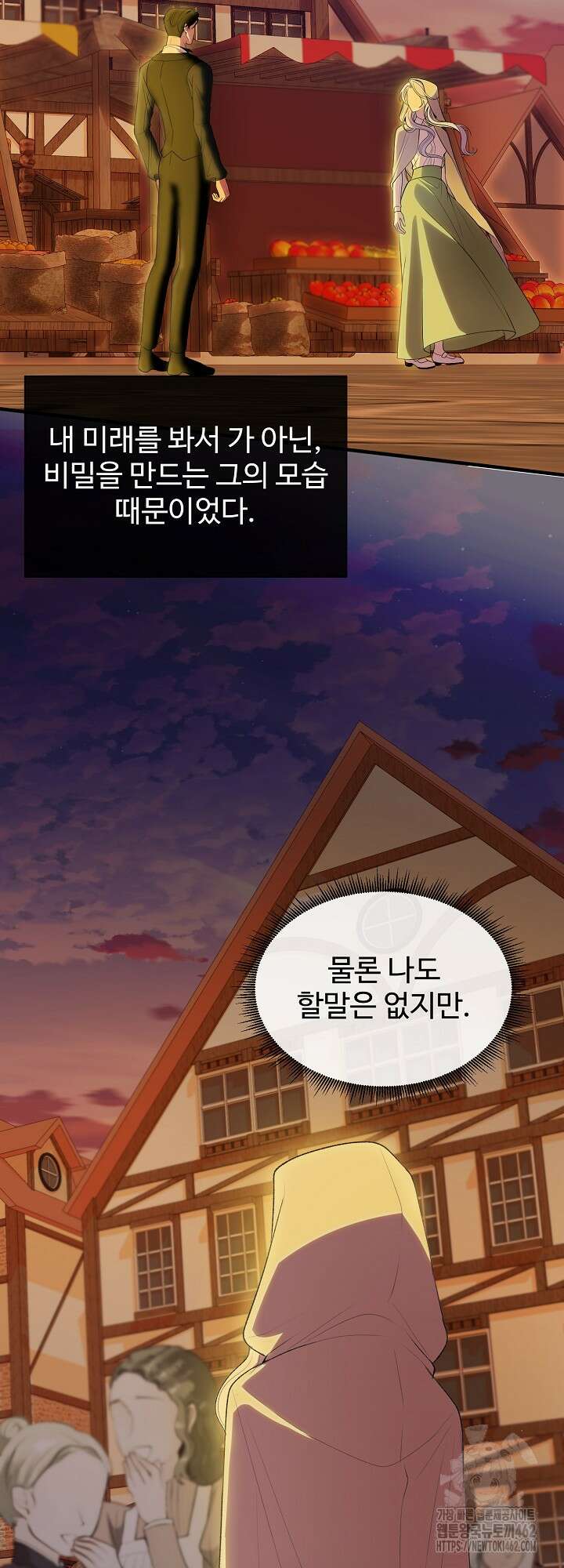 이혼 예정인 남편과 하룻밤을 보냈다 14화 10