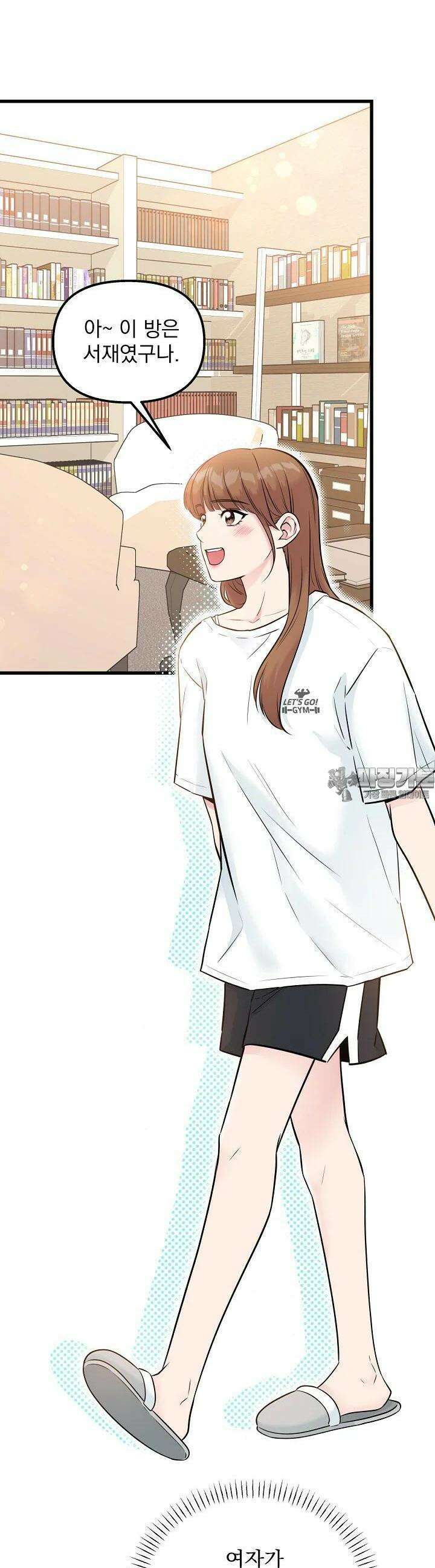 러브 인 캠퍼스 42화 5