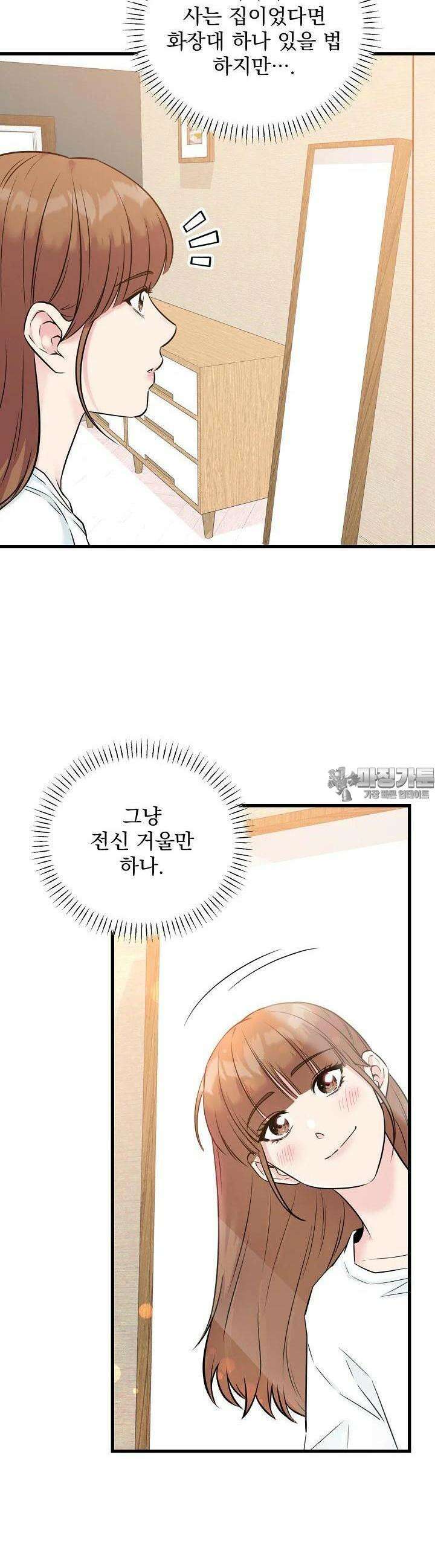 러브 인 캠퍼스 42화 6