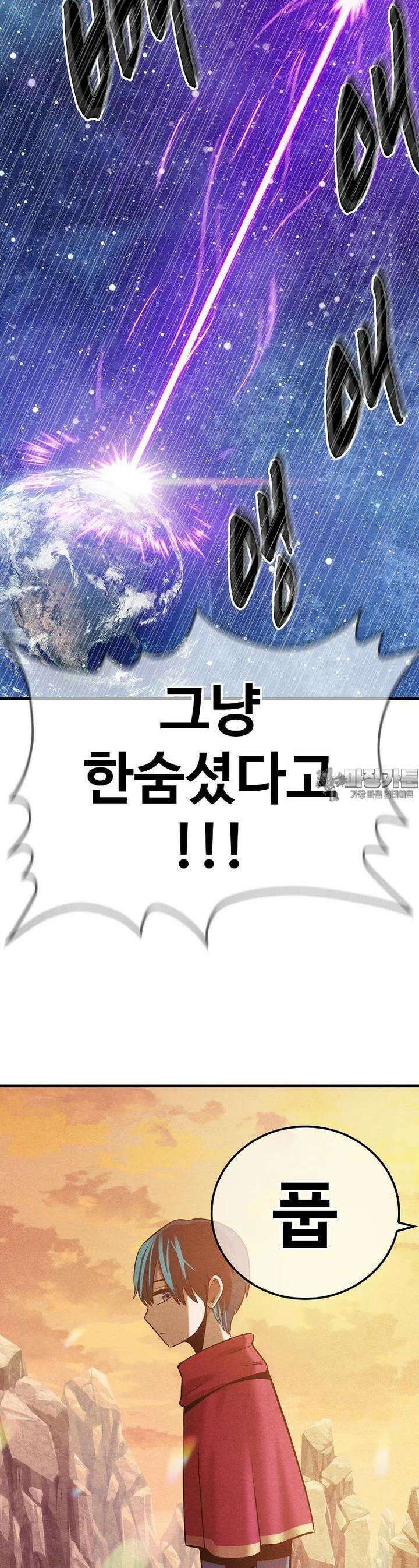 웹소설 최강자들로 게임정복 제 2화 내가 로라다 22
