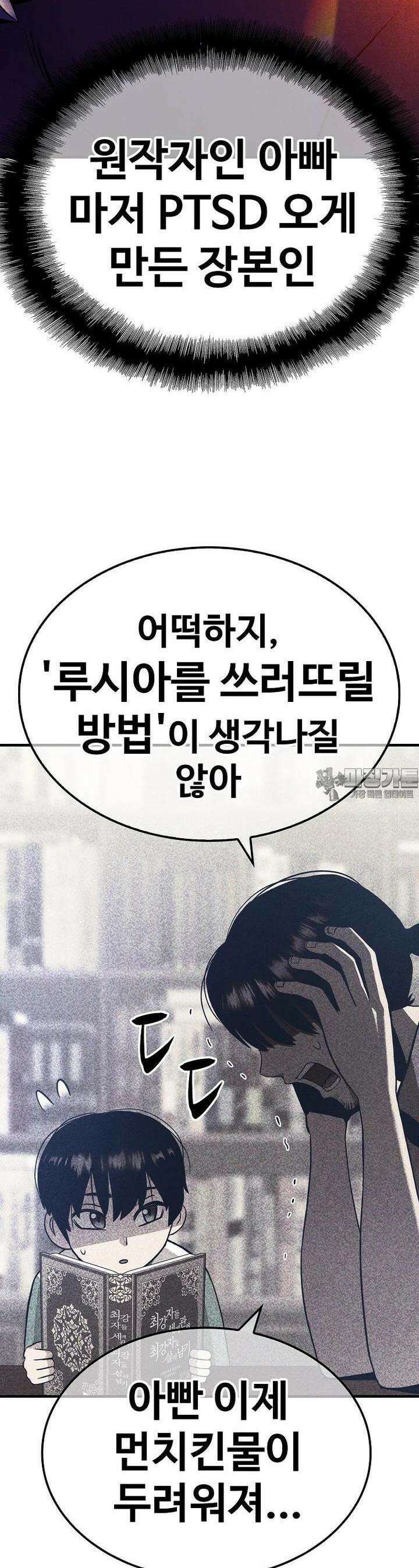 웹소설 최강자들로 게임정복 제 2화 내가 로라다 26