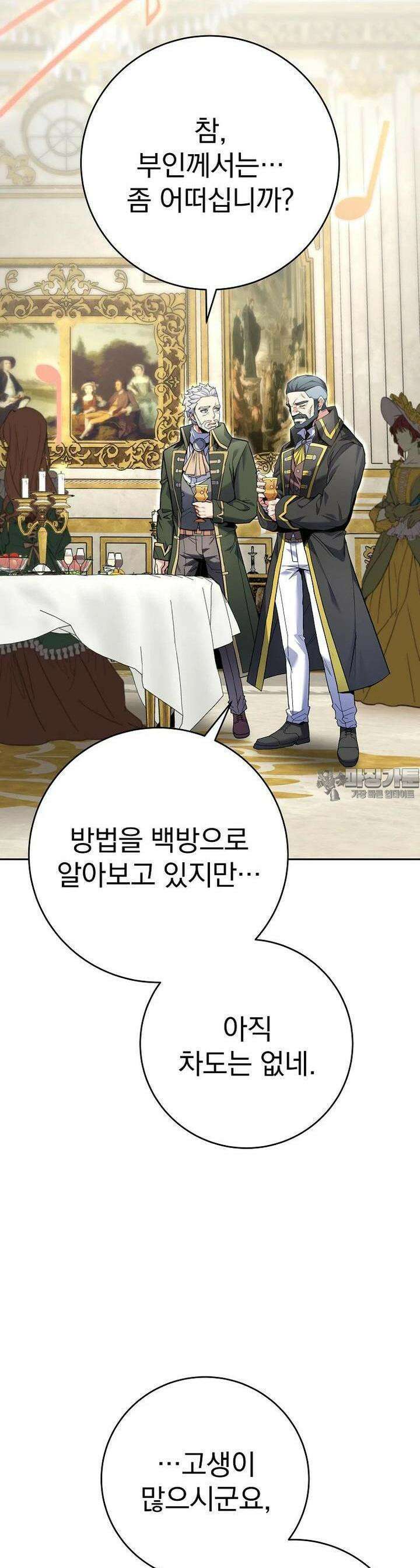 명가의 역대급 재능천재로 환생했다 4화 3