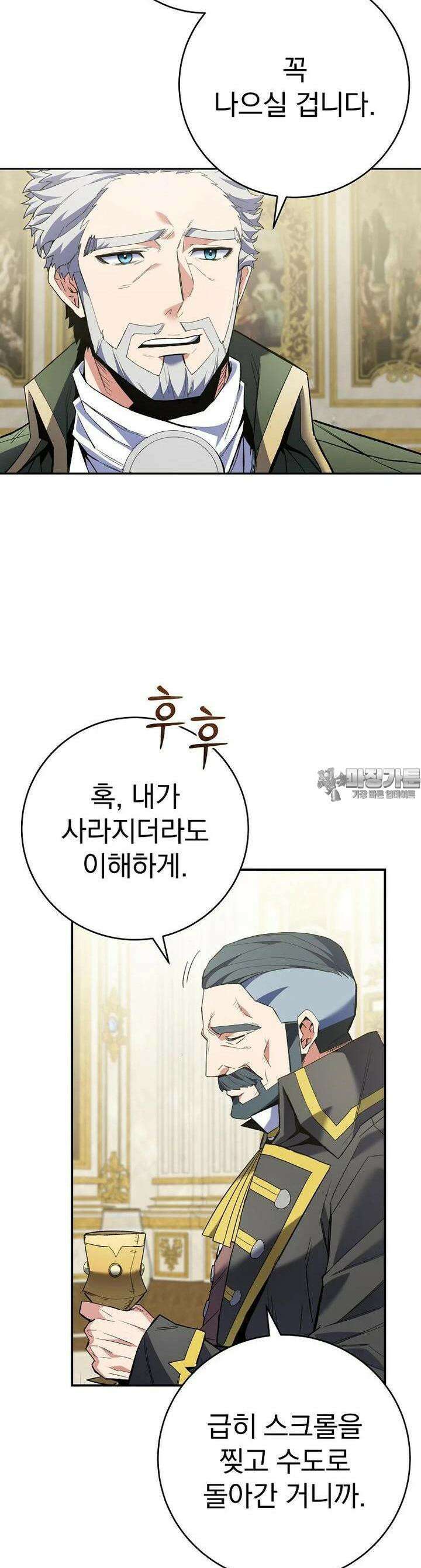 명가의 역대급 재능천재로 환생했다 4화 4