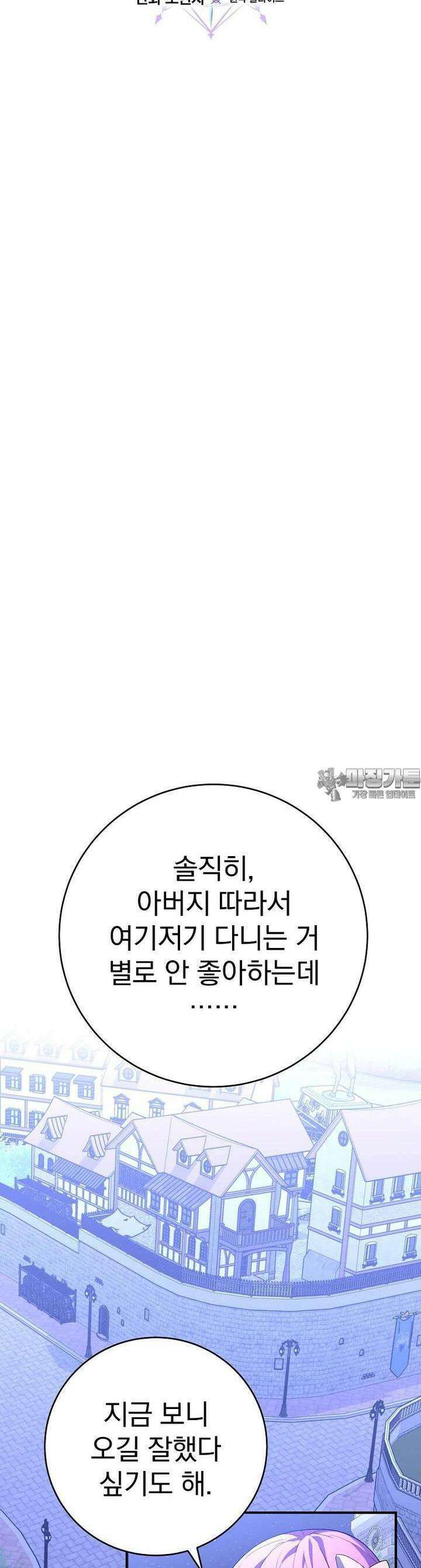 명가의 역대급 재능천재로 환생했다 4화 8