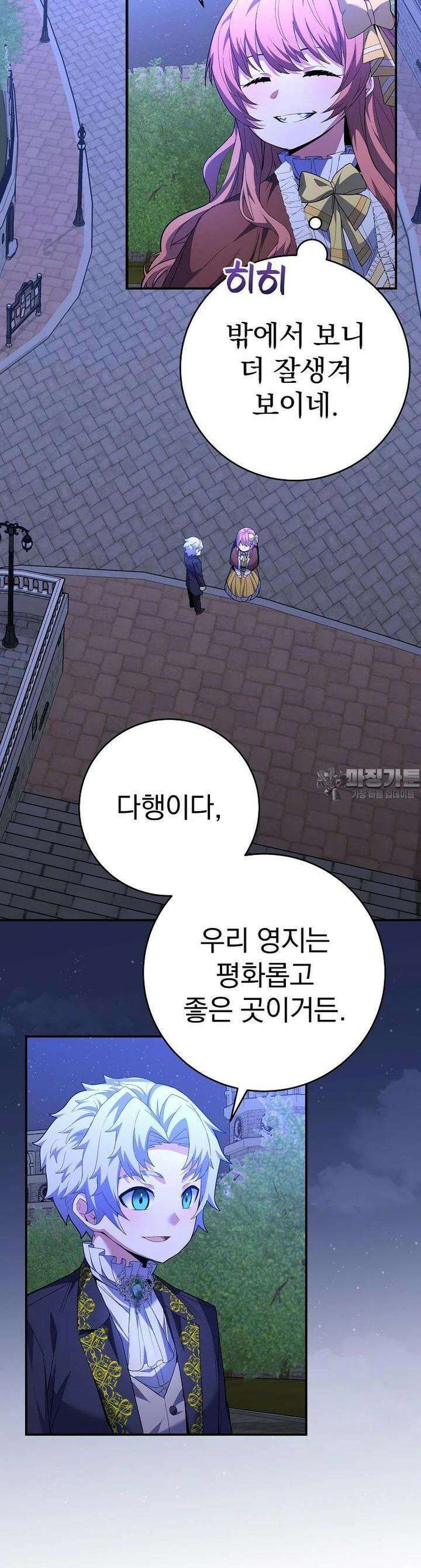 명가의 역대급 재능천재로 환생했다 4화 9