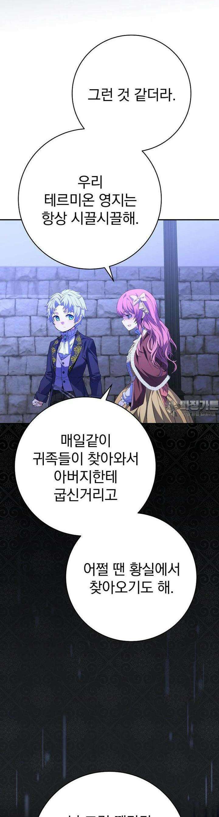 명가의 역대급 재능천재로 환생했다 4화 10