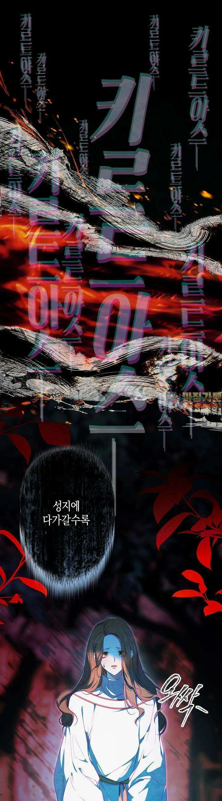 용의 파수꾼 4화 1