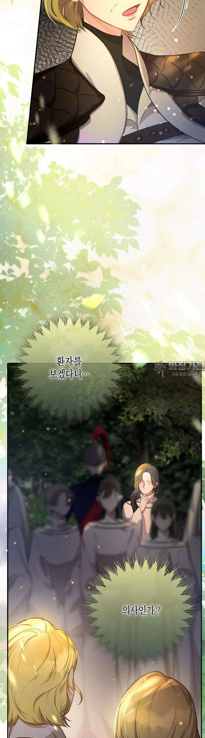 용의 파수꾼 7화 3