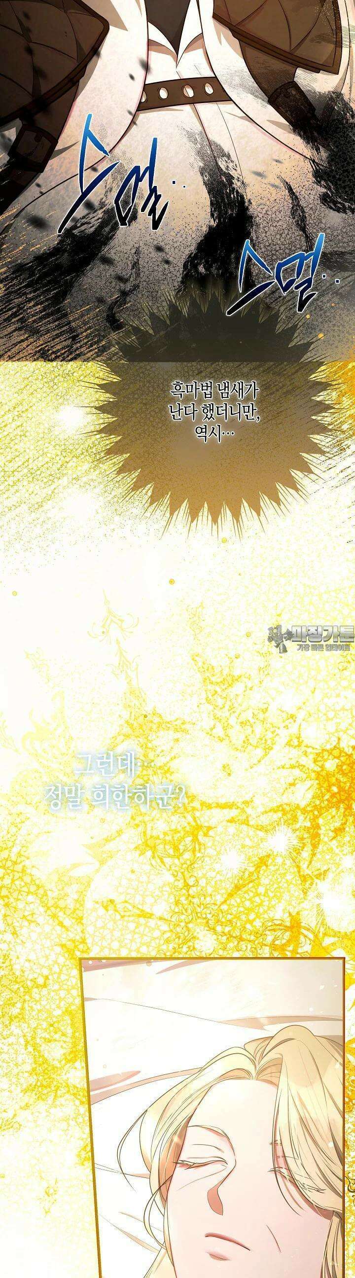 용의 파수꾼 7화 8