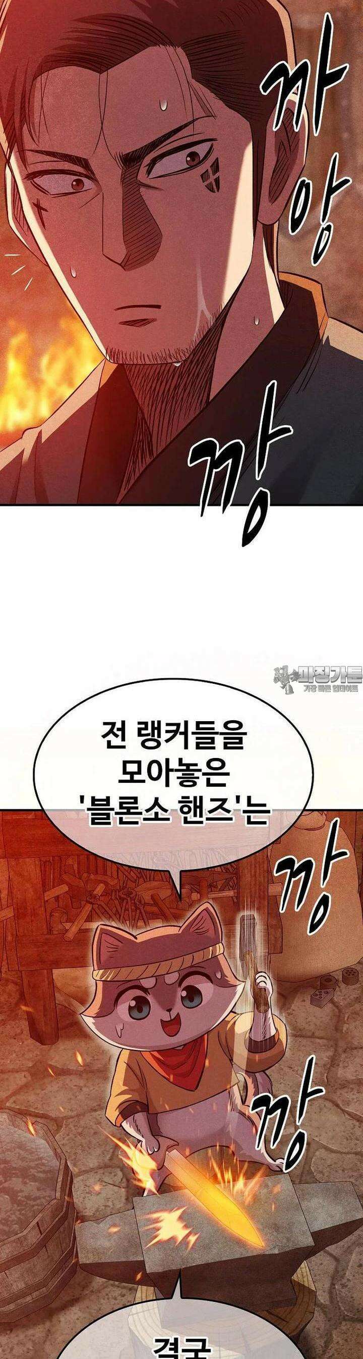 웹소설 최강자들로 게임정복 제 17화 부러진 검 4