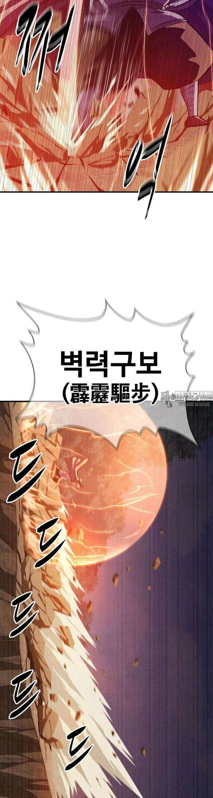 웹소설 최강자들로 게임정복 제 17화 부러진 검 10