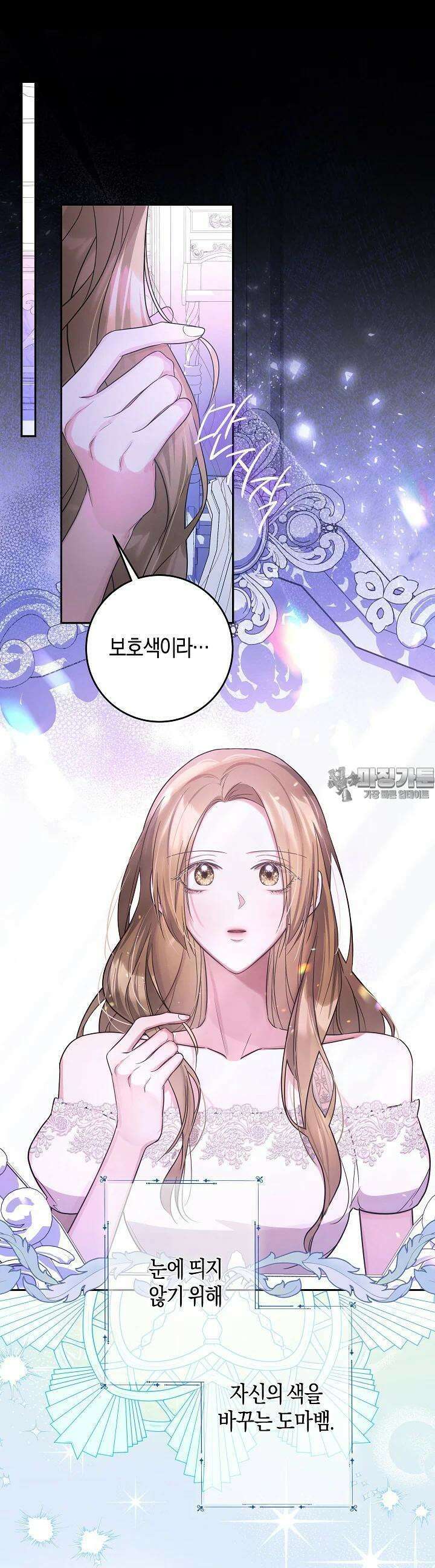 용의 파수꾼 20화 7