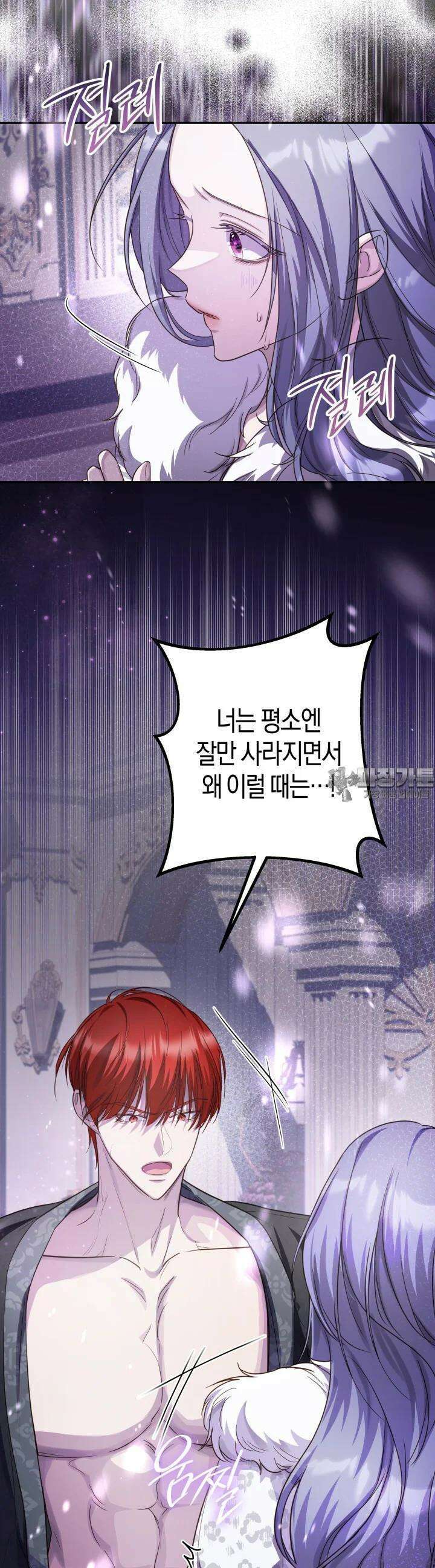 용의 파수꾼 26화 2
