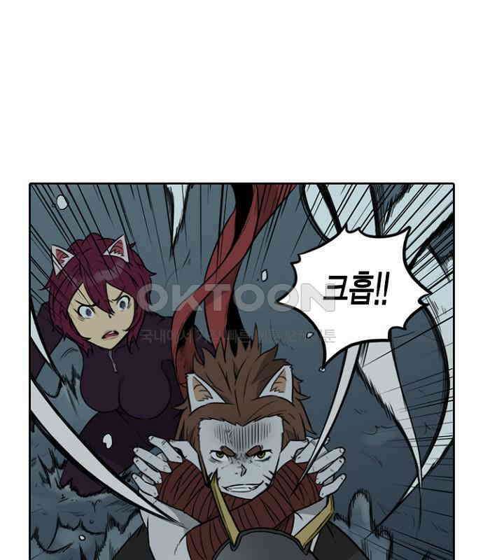 그녀는 무사다 2부 9화 1