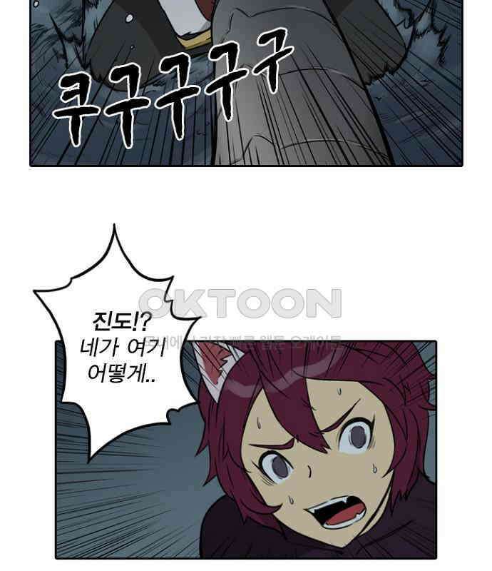 그녀는 무사다 2부 9화 2