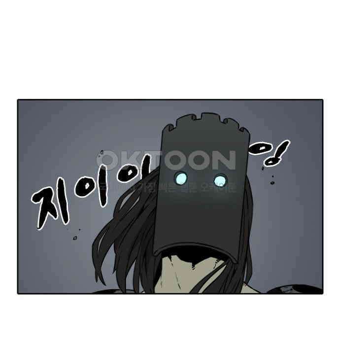 그녀는 무사다 2부 9화 3