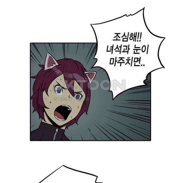 그녀는 무사다 2부 9화 4