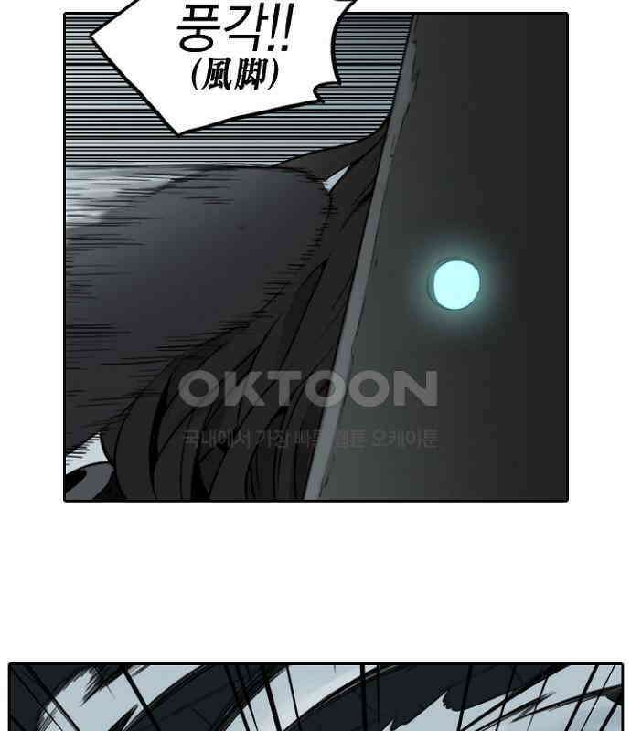 그녀는 무사다 2부 9화 5