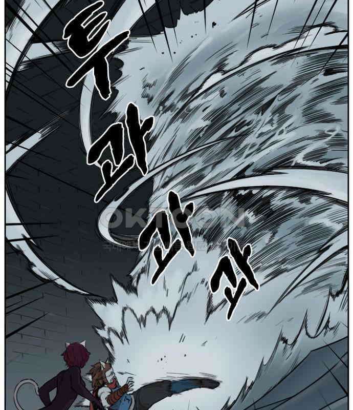 그녀는 무사다 2부 9화 6