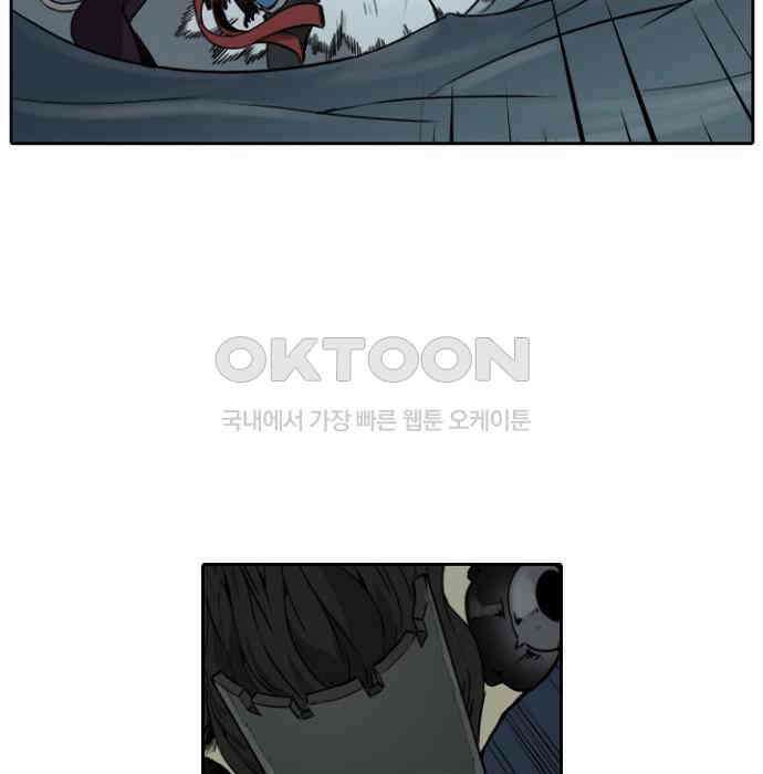 그녀는 무사다 2부 9화 7