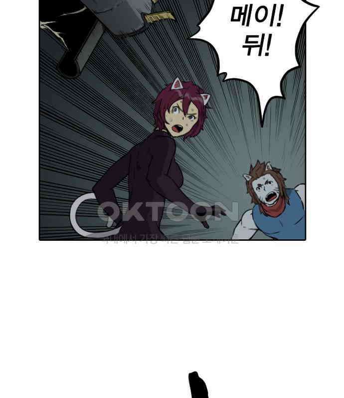 그녀는 무사다 2부 9화 9