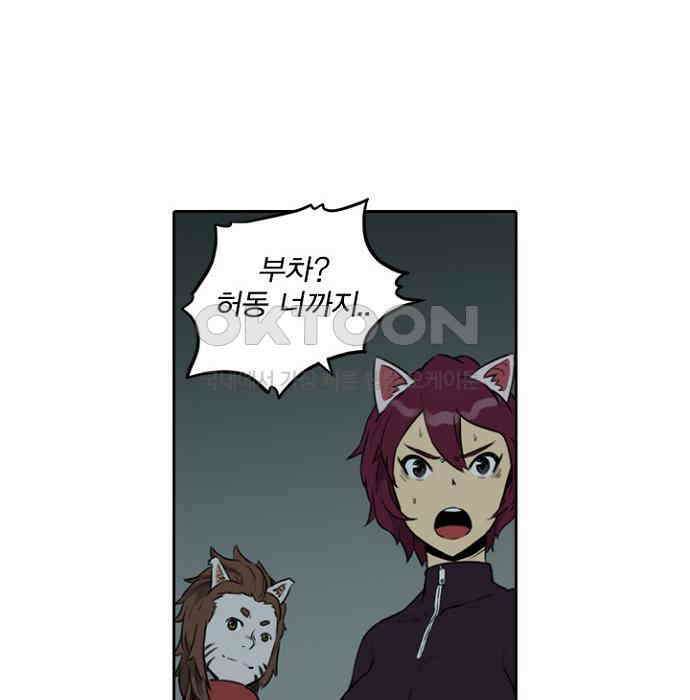 그녀는 무사다 2부 9화 12